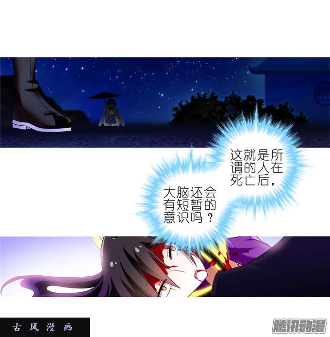我家大师兄脑子有坑寂静的死亡