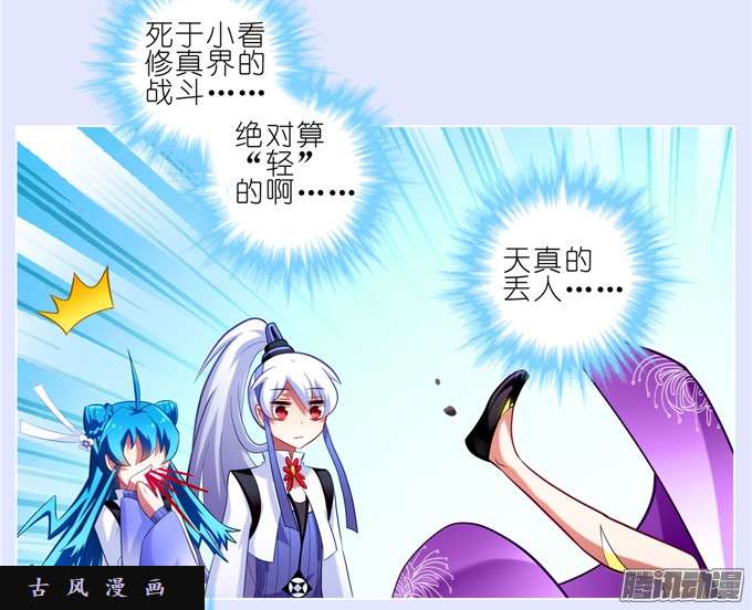 我家大师兄脑子有坑寂静的死亡