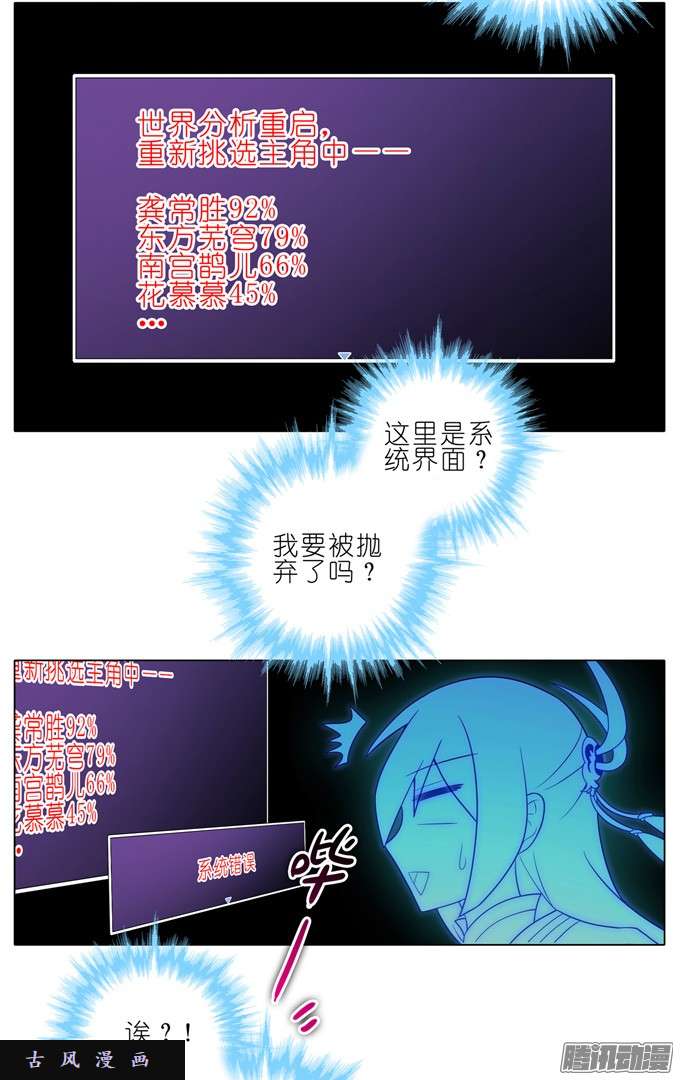 我家大师兄脑子有坑还给我们！！
