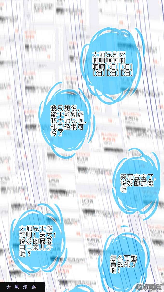 我家大师兄脑子有坑还给我们！！
