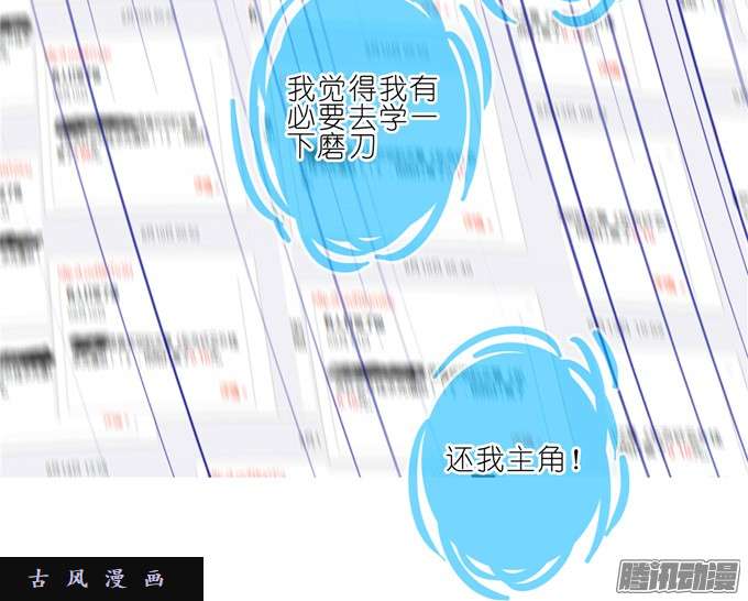 我家大师兄脑子有坑还给我们！！