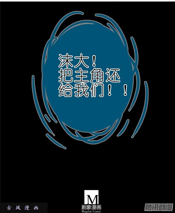 我家大师兄脑子有坑还给我们！！