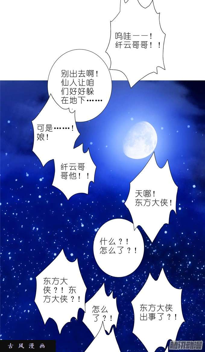 我家大师兄脑子有坑还给我们！！