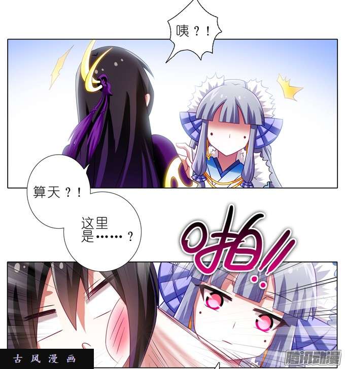 我家大师兄脑子有坑还给我们！！