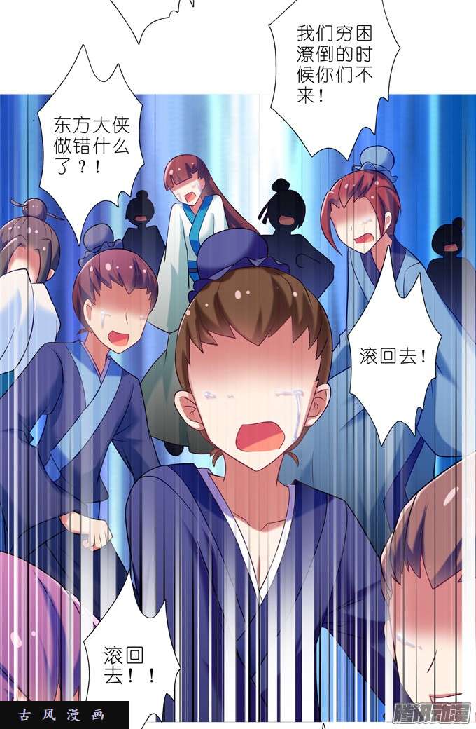 我家大师兄脑子有坑还给我们！！