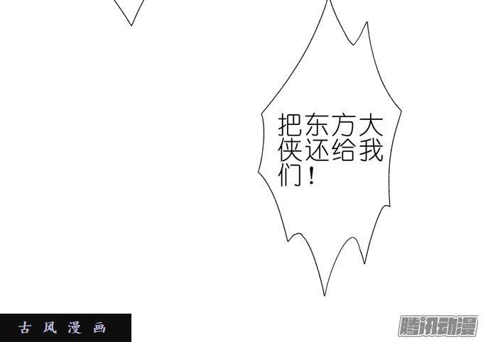 我家大师兄脑子有坑还给我们！！