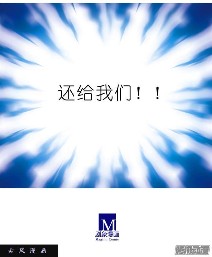 我家大师兄脑子有坑还给我们！！