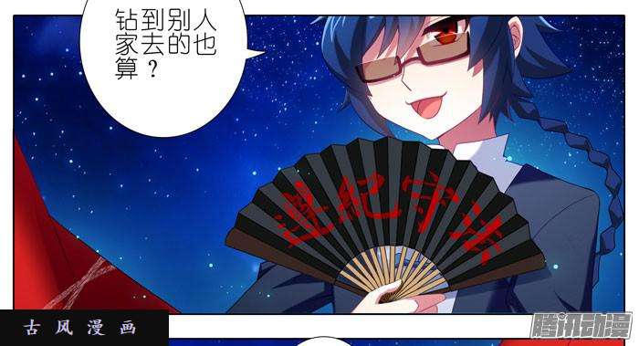 我家大师兄脑子有坑生死签