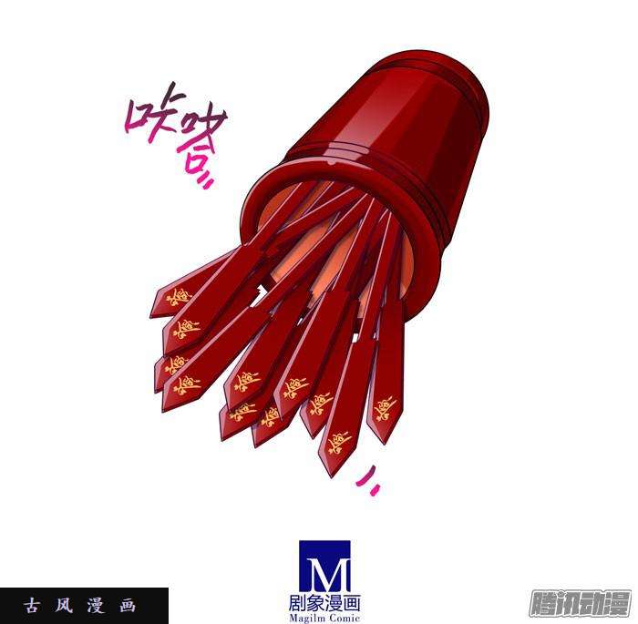 我家大师兄脑子有坑生死签