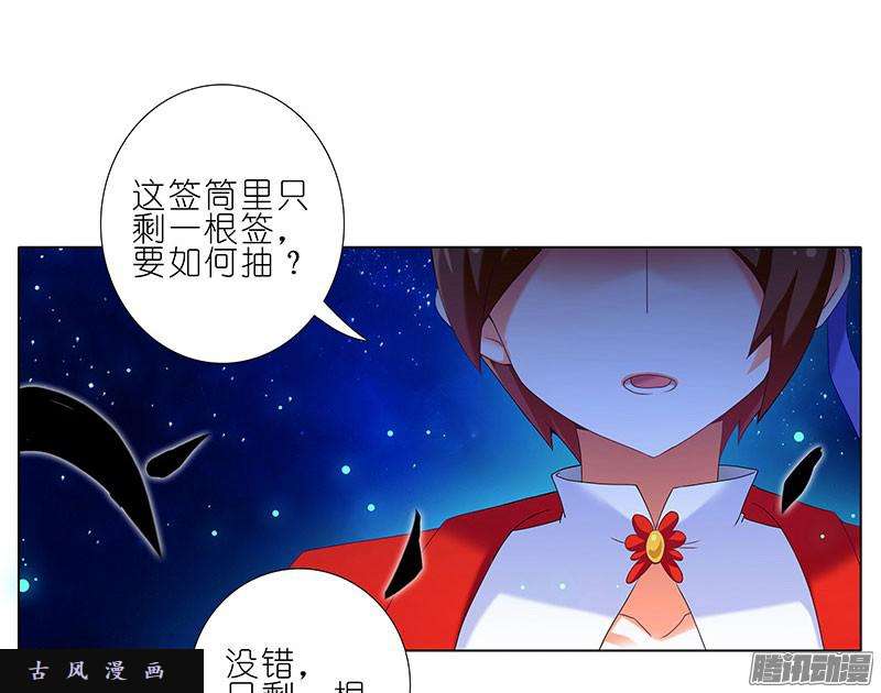 我家大师兄脑子有坑生死签