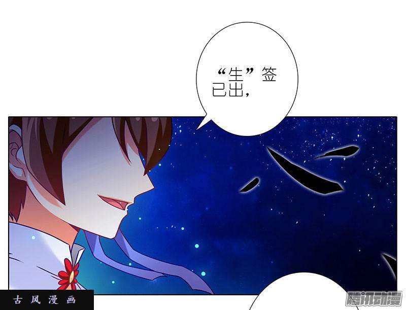 我家大师兄脑子有坑生死签