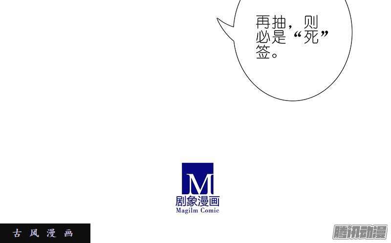 我家大师兄脑子有坑生死签