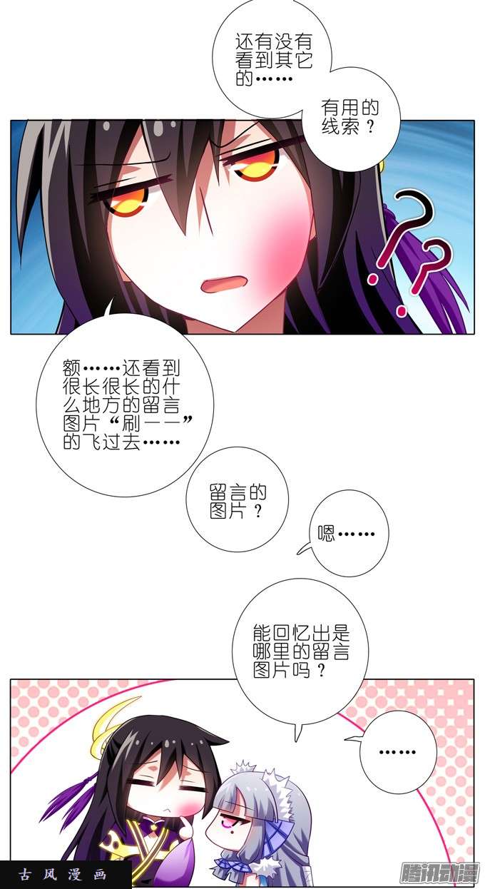 我家大师兄脑子有坑你知道你死了意味着什么吗？！