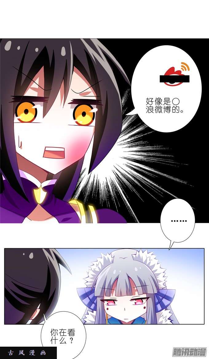 我家大师兄脑子有坑你知道你死了意味着什么吗？！