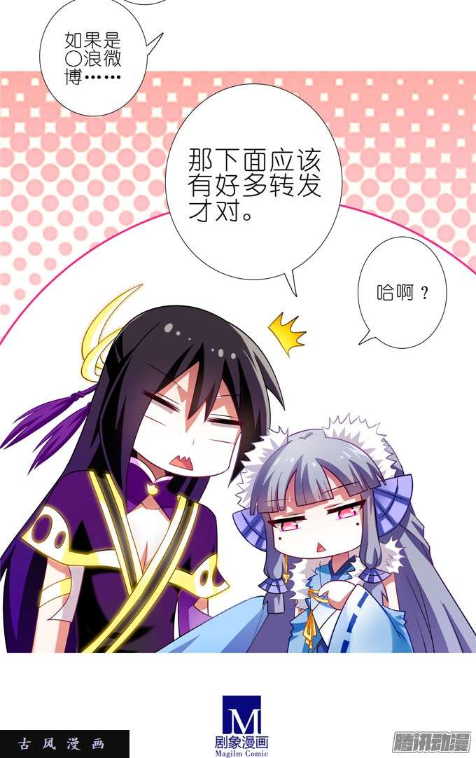 我家大师兄脑子有坑你知道你死了意味着什么吗？！