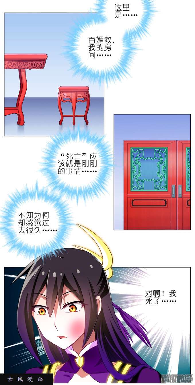 我家大师兄脑子有坑你知道你死了意味着什么吗？！