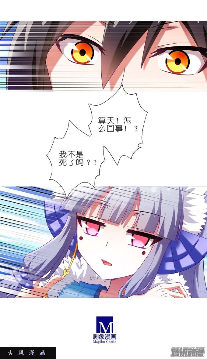 我家大师兄脑子有坑你知道你死了意味着什么吗？！