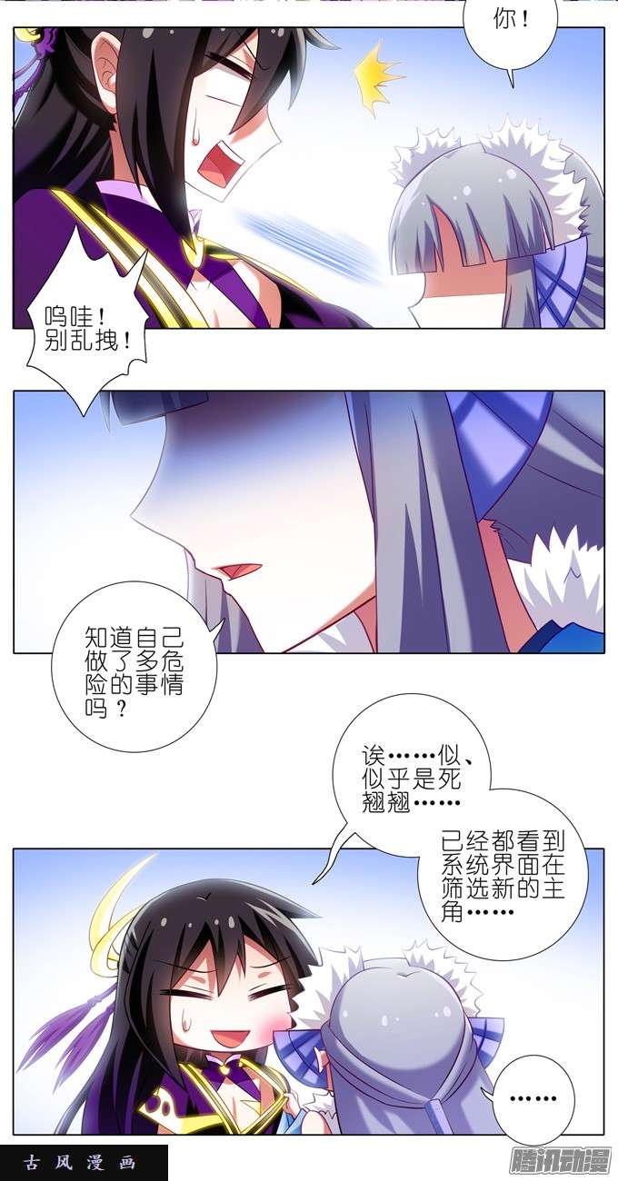 我家大师兄脑子有坑你知道你死了意味着什么吗？！