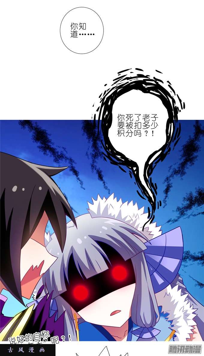 我家大师兄脑子有坑你知道你死了意味着什么吗？！