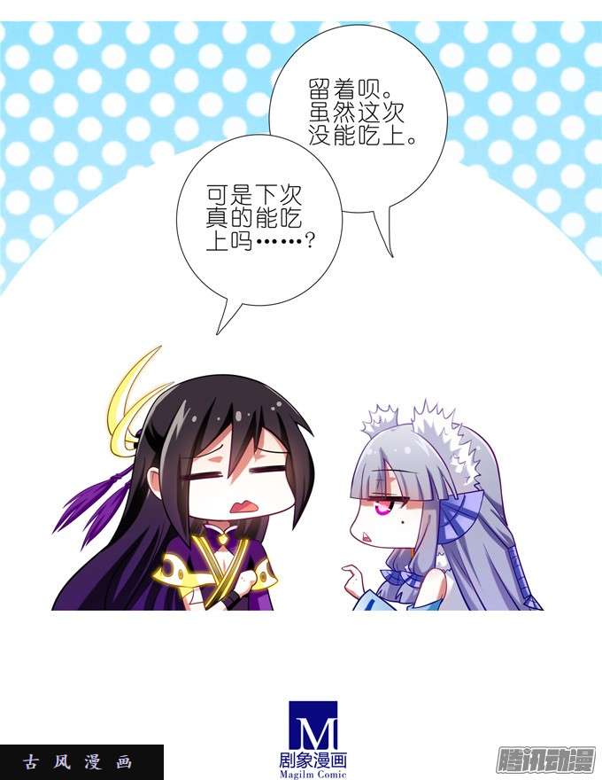 我家大师兄脑子有坑别小看我！