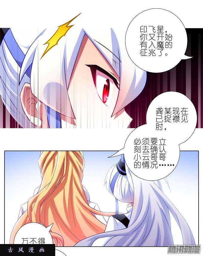 我家大师兄脑子有坑别小看我！