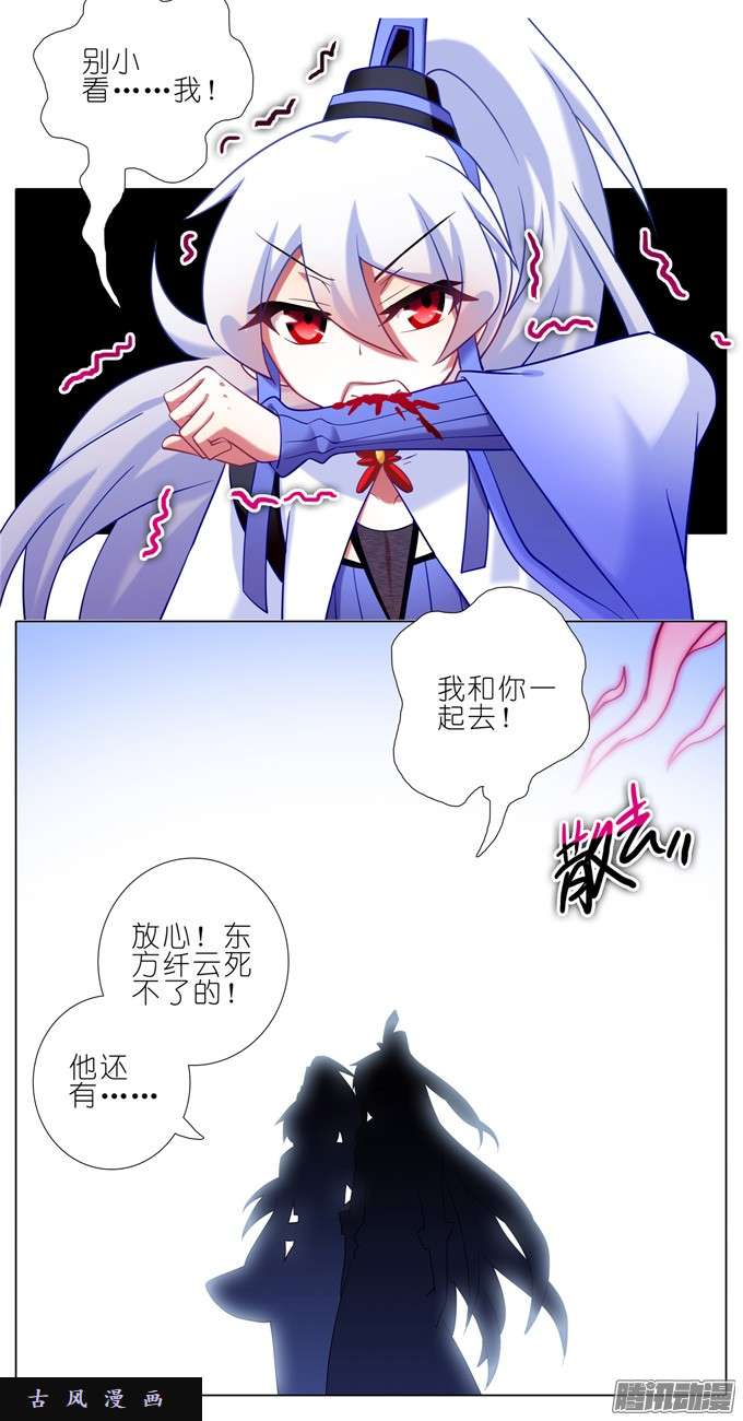 我家大师兄脑子有坑别小看我！