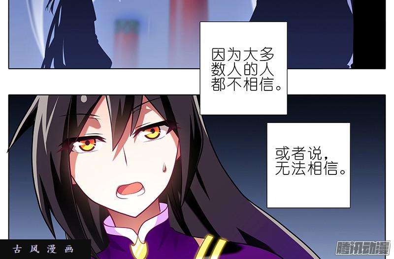 我家大师兄脑子有坑真的是他