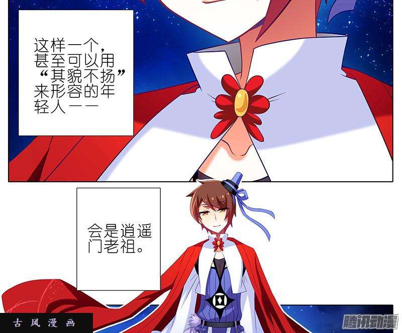 我家大师兄脑子有坑真的是他