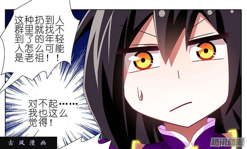 我家大师兄脑子有坑真的是他