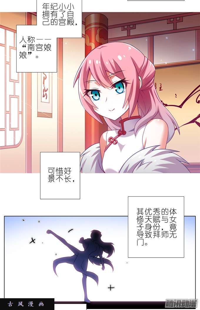 我家大师兄脑子有坑南…南瓜娘娘？！