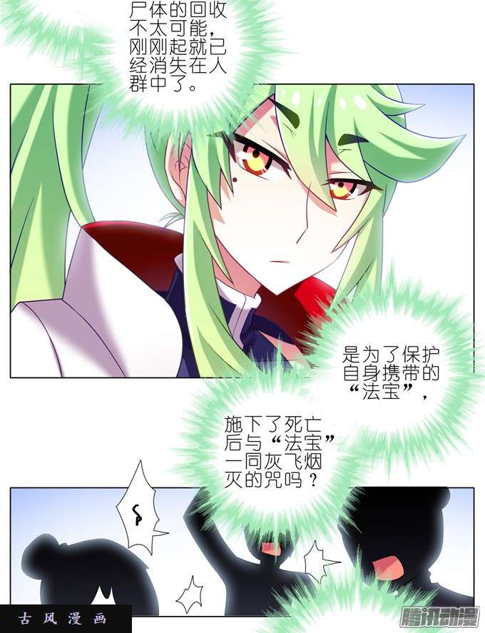 我家大师兄脑子有坑南…南瓜娘娘？！
