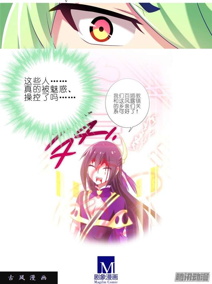 我家大师兄脑子有坑南…南瓜娘娘？！