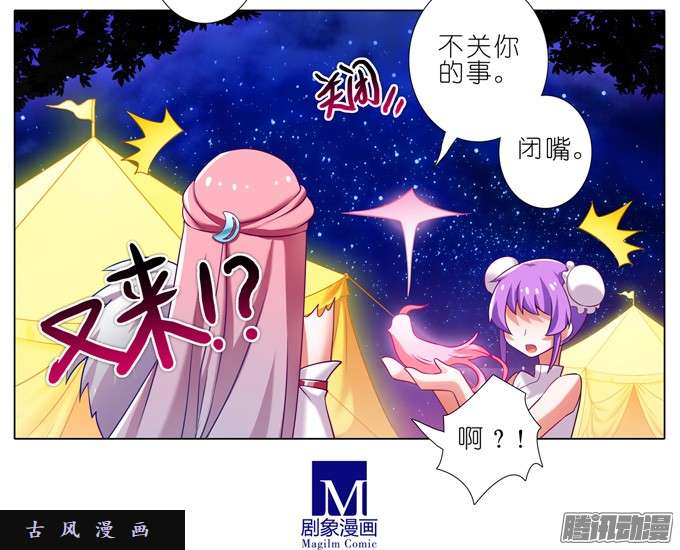 我家大师兄脑子有坑南…南瓜娘娘？！