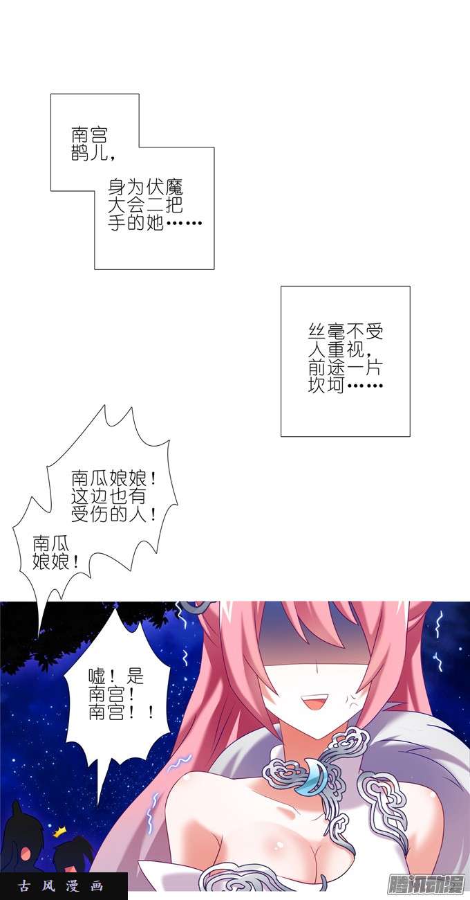 我家大师兄脑子有坑南…南瓜娘娘？！