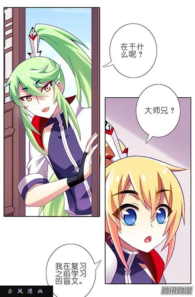 我家大师兄脑子有坑特典二：不要啊啊啊！！！