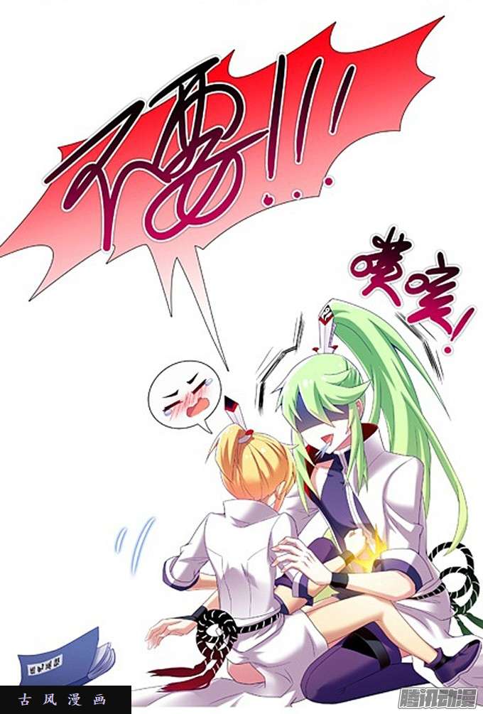我家大师兄脑子有坑特典二：不要啊啊啊！！！