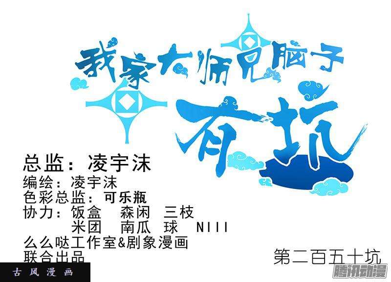 我家大师兄脑子有坑迎接