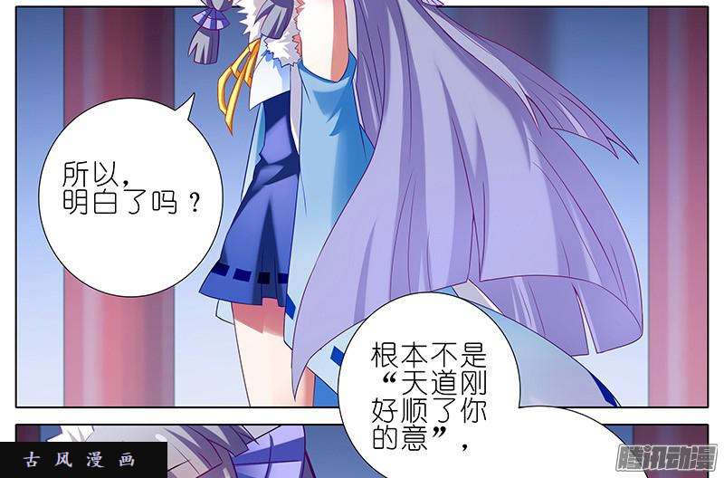 我家大师兄脑子有坑迎接