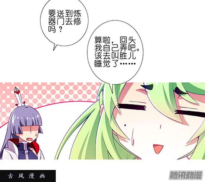 我家大师兄脑子有坑特典三：安心睡吧