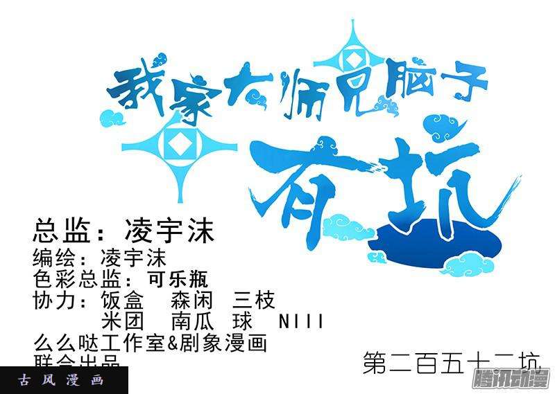 我家大师兄脑子有坑注定失败