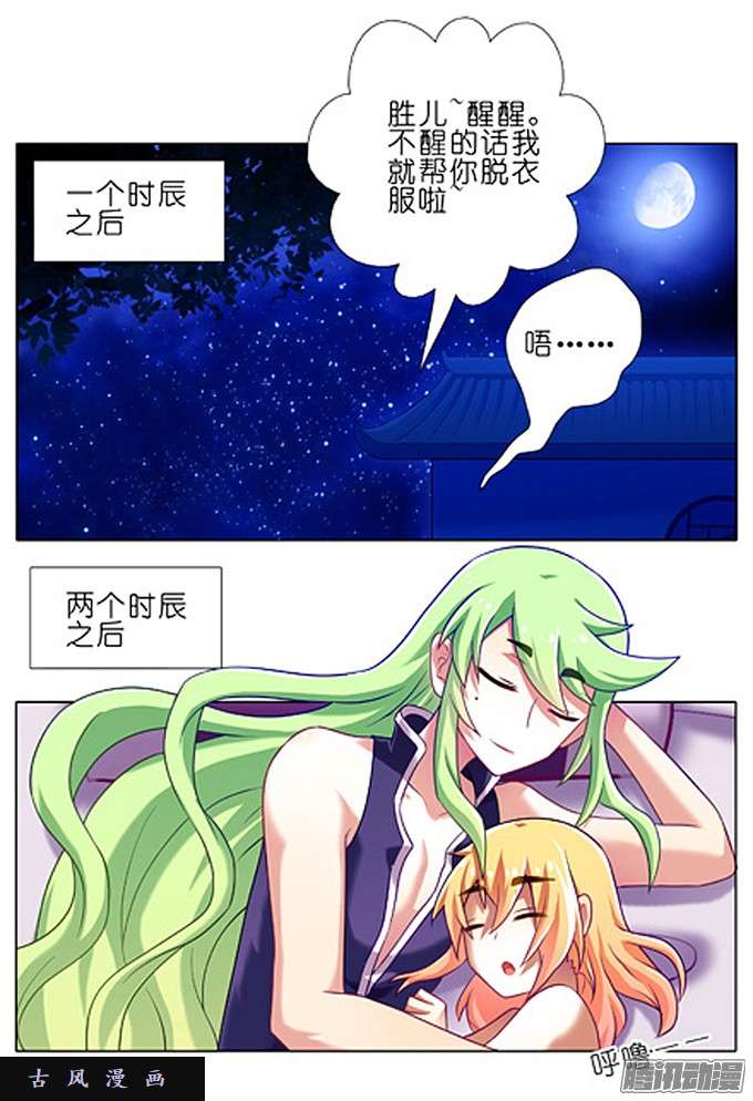 我家大师兄脑子有坑特典三·续：“痛”的话忆