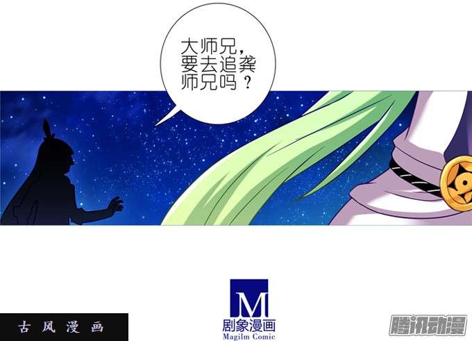 我家大师兄脑子有坑背后一凉……