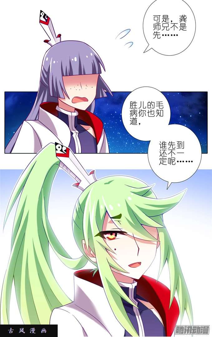 我家大师兄脑子有坑背后一凉……