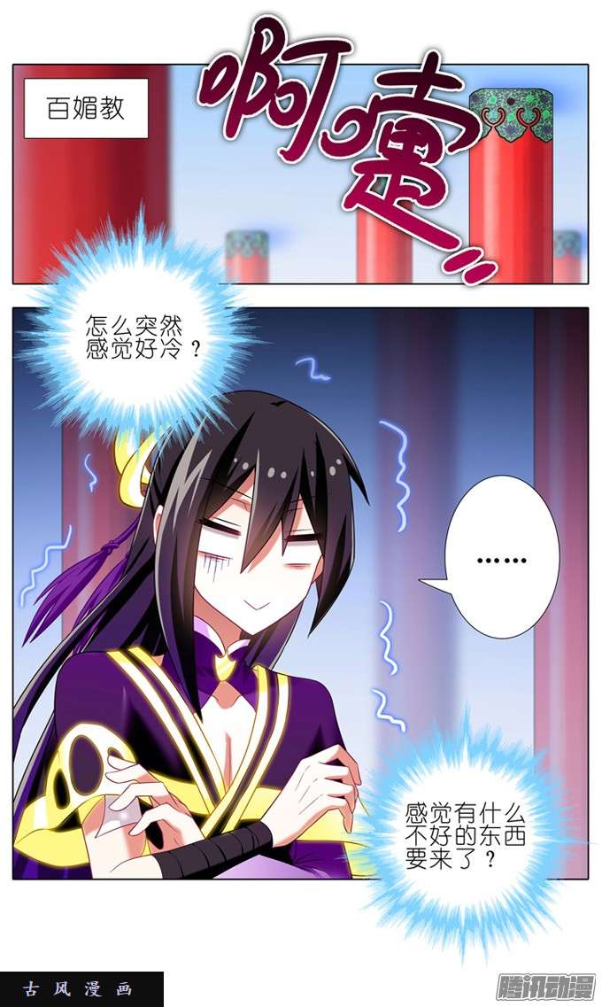 我家大师兄脑子有坑背后一凉……