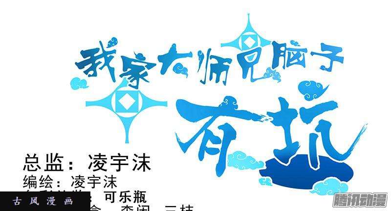 我家大师兄脑子有坑日出
