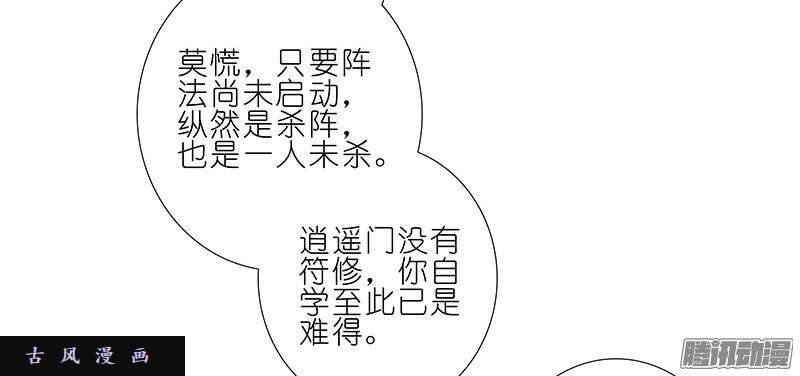 我家大师兄脑子有坑日出