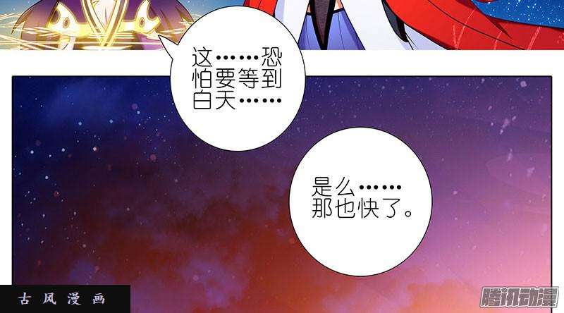 我家大师兄脑子有坑日出