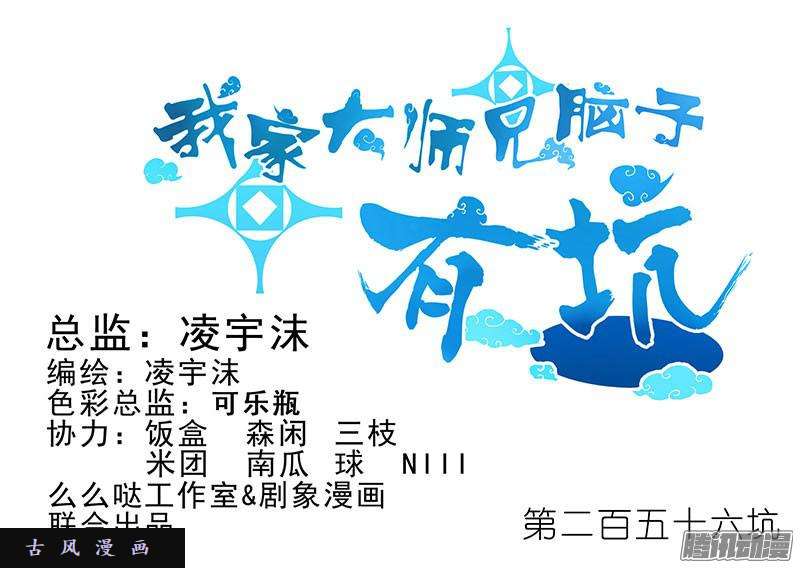 我家大师兄脑子有坑闹别扭