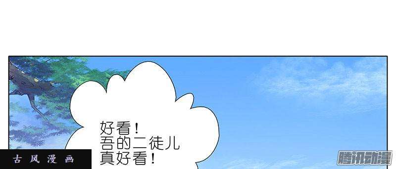 我家大师兄脑子有坑闹别扭