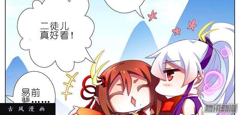 我家大师兄脑子有坑闹别扭